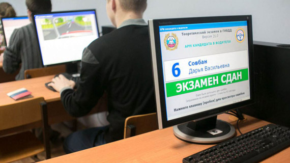 Сдача экзамена в ГАИ после лишения