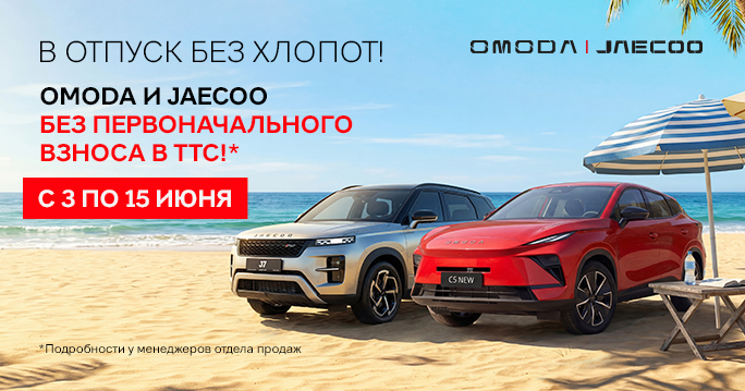 В отпуск без первоначального взноса!*