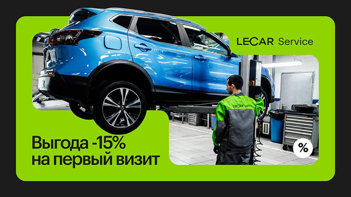 LECAR Service продолжает расширение в Татарстане!
