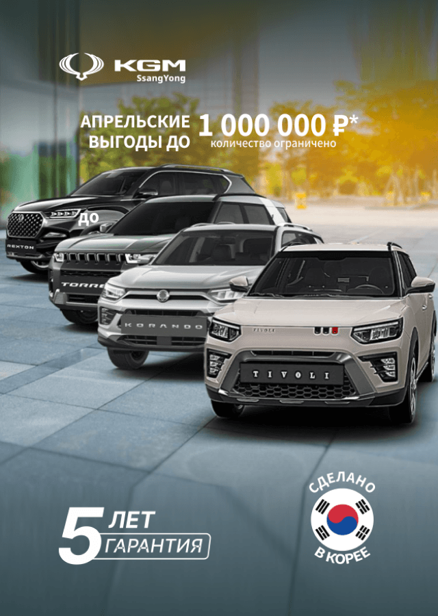 KGM (БМ Грачева)