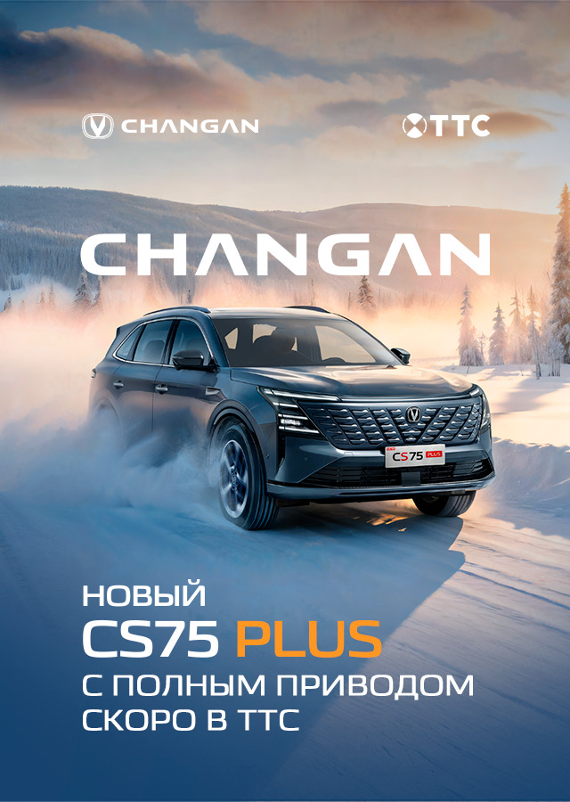 Changan (БМ Еремина)