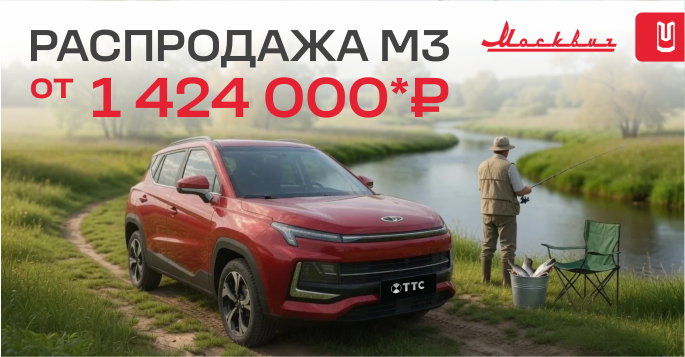Москвич 3