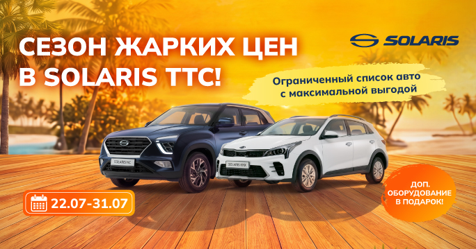 Ограниченный список авто по спец. цене! 