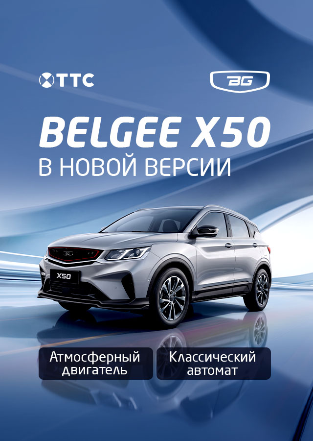 BELGEE (БМ Калиниченко Елена) ОЧЕРЕДЬ