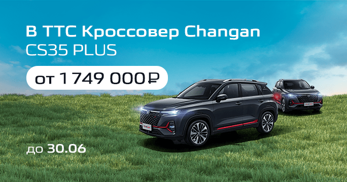 Changan CS35PLUS: стильный и современный кроссовер