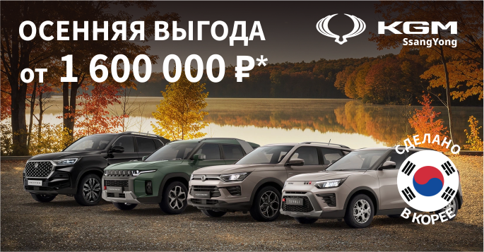 В ТТС выгода до 1 600 000 р!