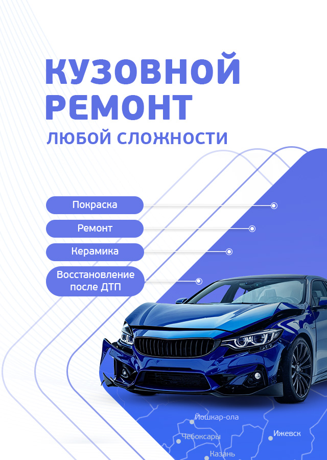 УКР (БМ Карамова)