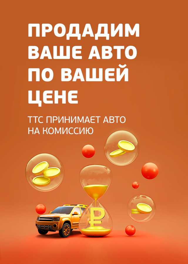 Комиссия