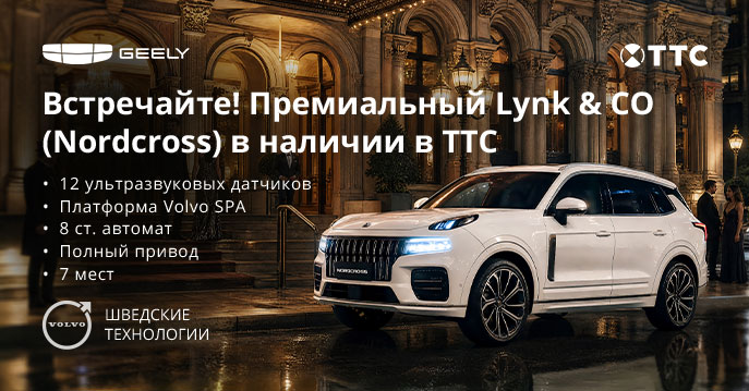 Nordcross 001 уже в ТТС! Успейте первыми!