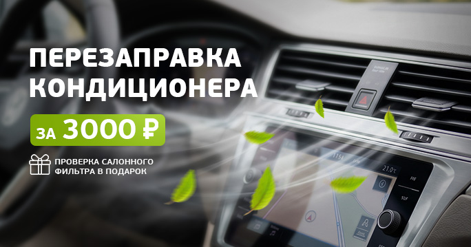 Заправьтесь прохладой!